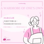 阿嬤的衣櫥