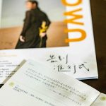 own告別進行式雜誌