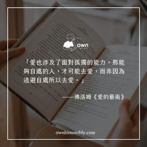 60句作家勵志短句：不用毒雞湯也能正面相信自己－語錄統整